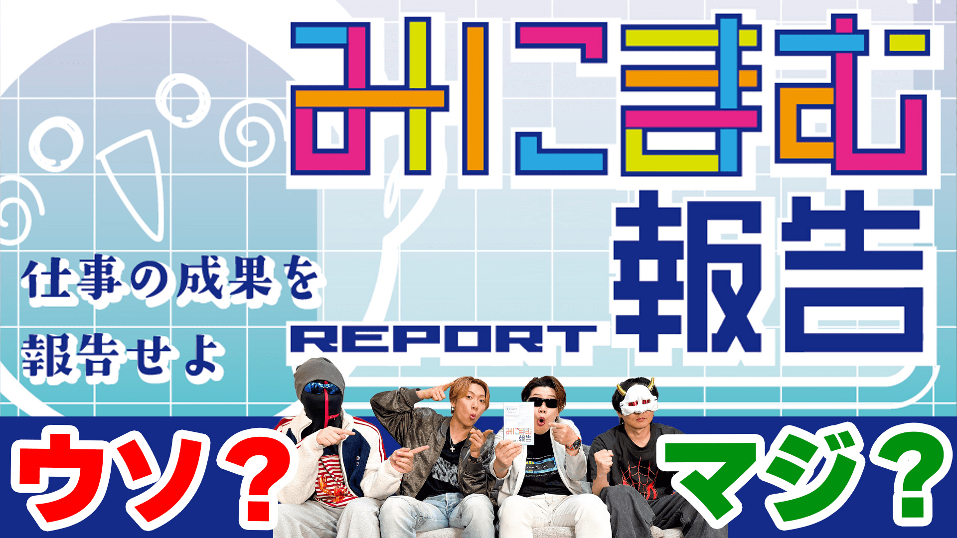 M.S.S Project みにまむ報告 プレイ画像